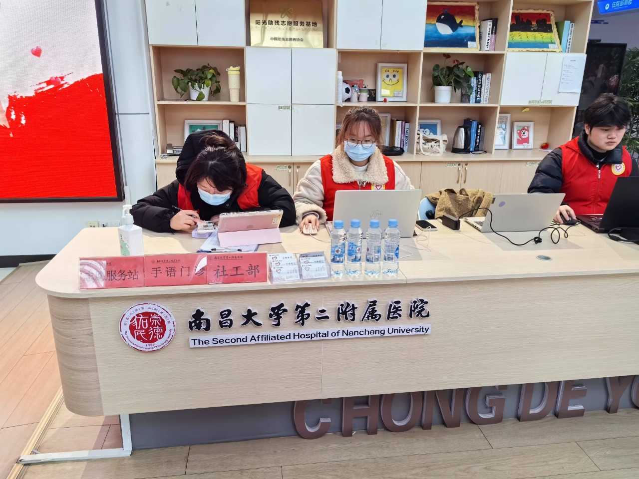 图为志愿服务站手语门诊